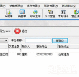 高效協(xié)同，智慧運(yùn)營 FX進(jìn)銷存管理軟件V8.8正式版深度解析與獲取指南